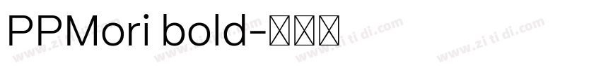 PPMori bold字体转换